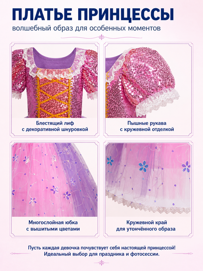 Puffy Layered Princess Dress with Sequins detail view