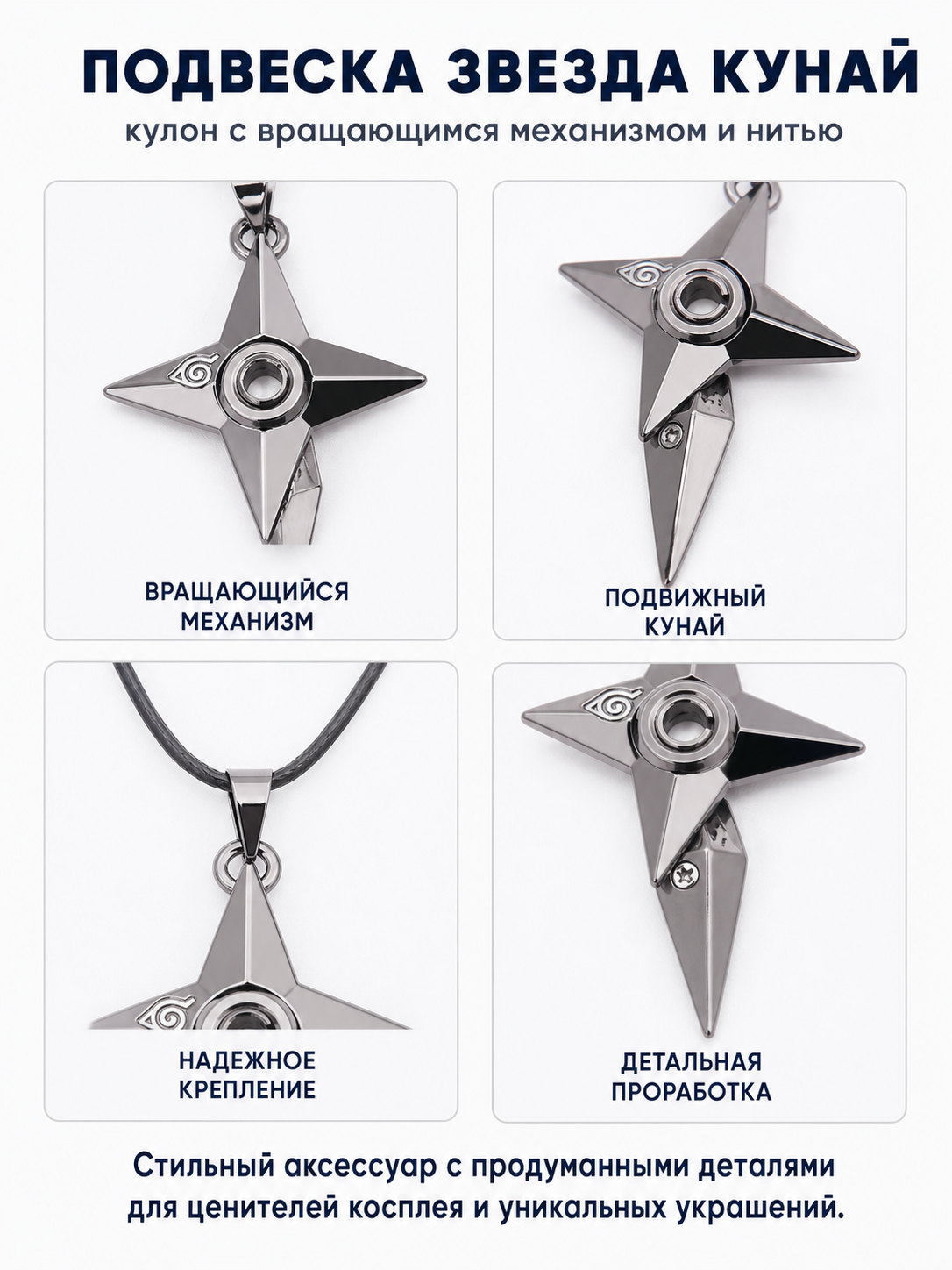 Silver Anime-Style Star Pendant on a Long Chain detail view