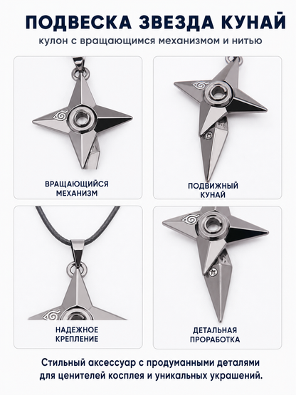 Silver Anime-Style Star Pendant on a Long Chain detail view