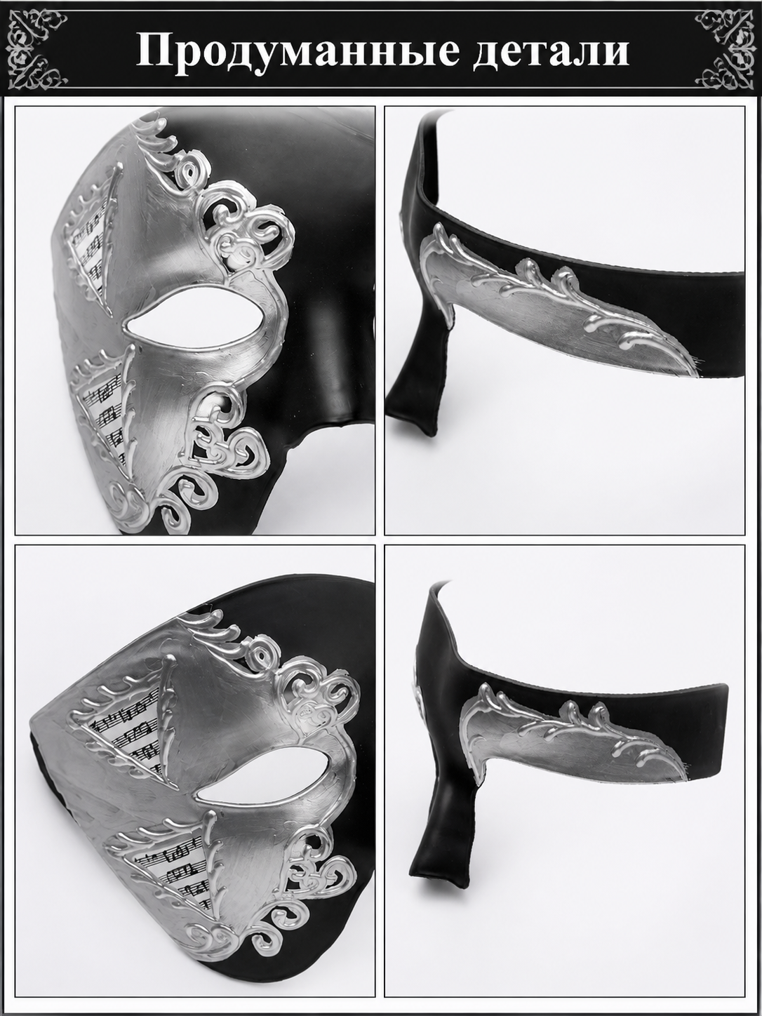 Black and Silver Carnival Mask for Halloween and Cosplay