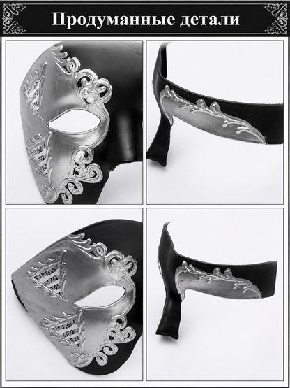 Black and Silver Carnival Mask for Halloween and Cosplay