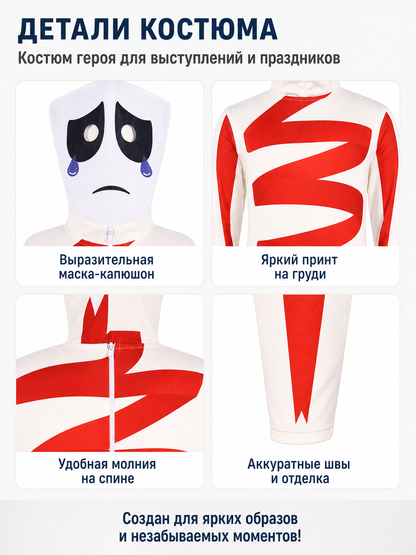 Pomni Cosplay Costume with Mask, White and Red detail view