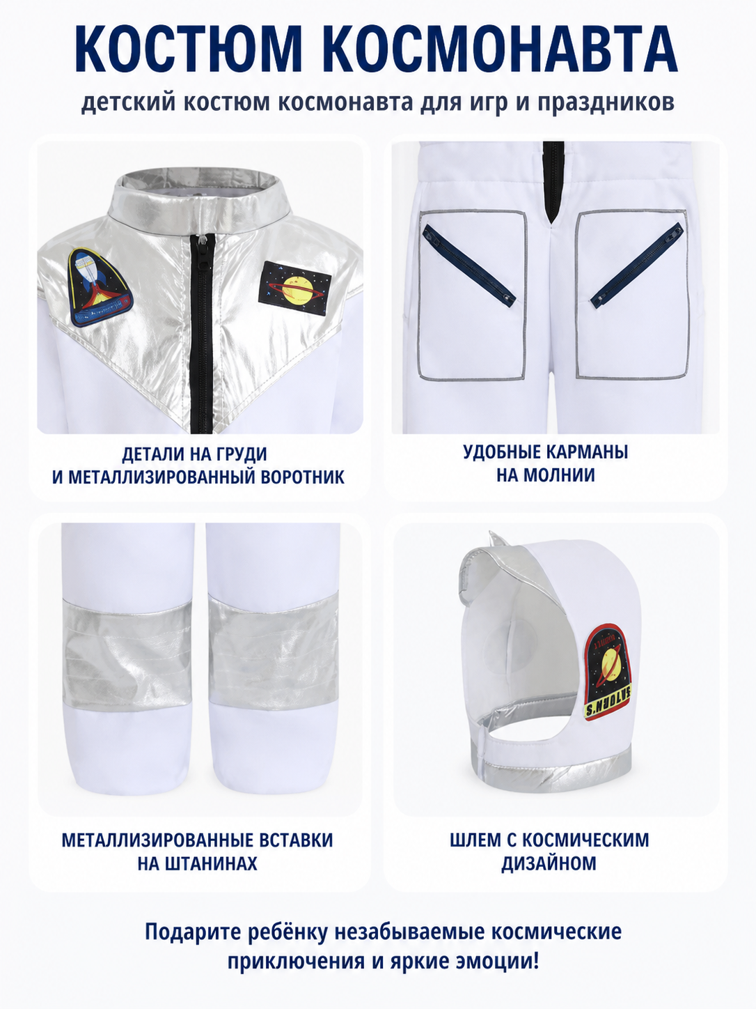 Children's astronaut costume with helmet and silver-toned accents detail view