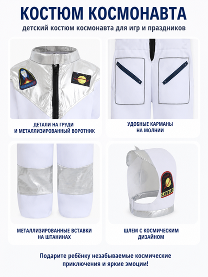 Children's astronaut costume with helmet and silver-toned accents detail view