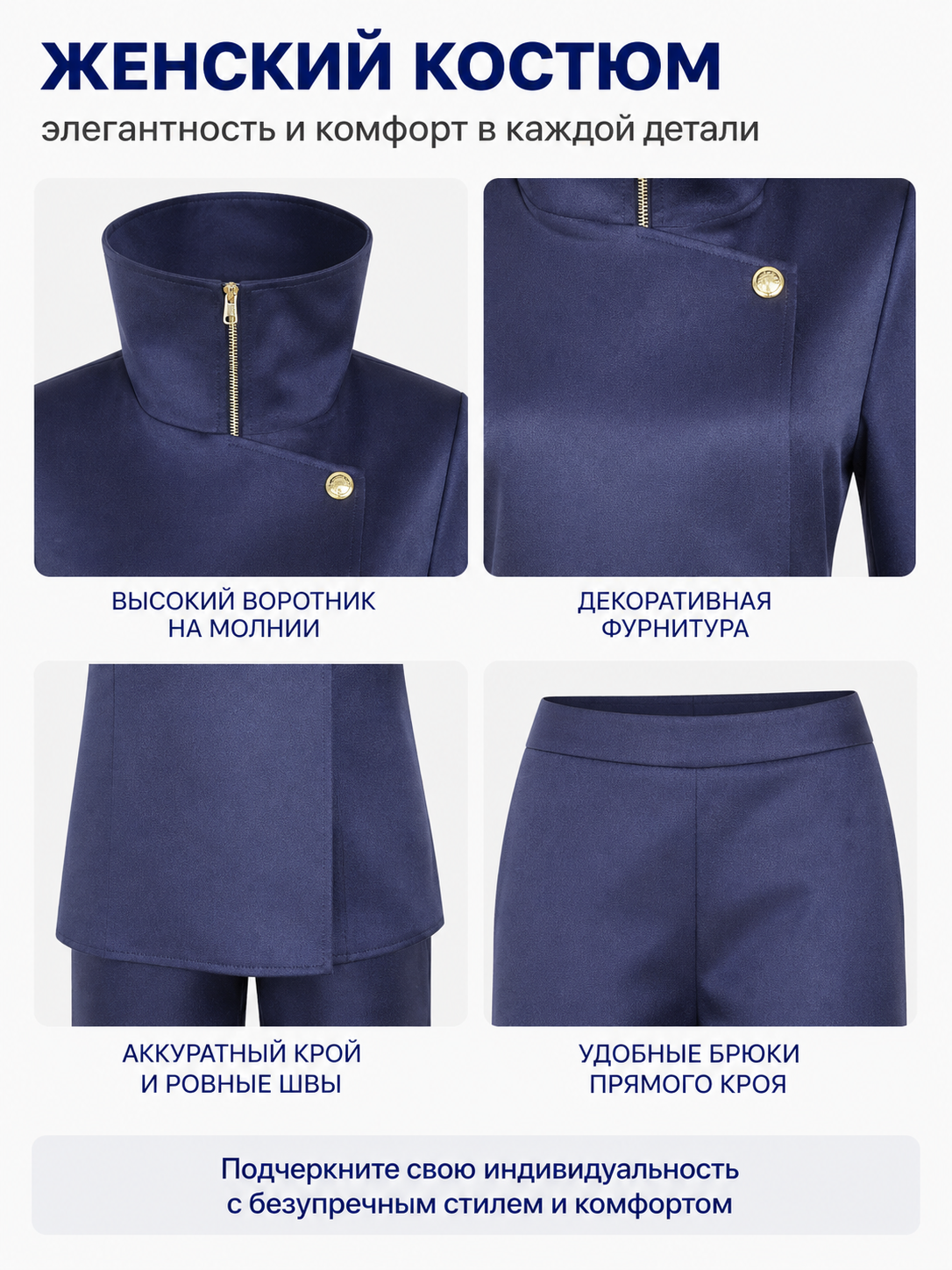 Anime Cosplay Costume with High Collar and Pants detail view