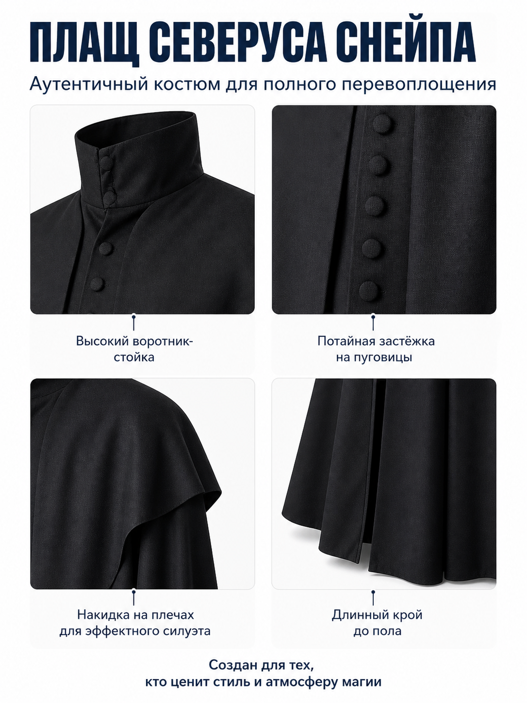 Black High-Collar Robe for Cosplay detail view