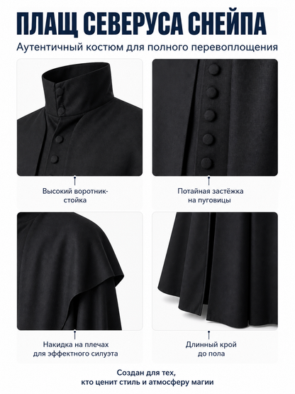Black High-Collar Robe for Cosplay detail view