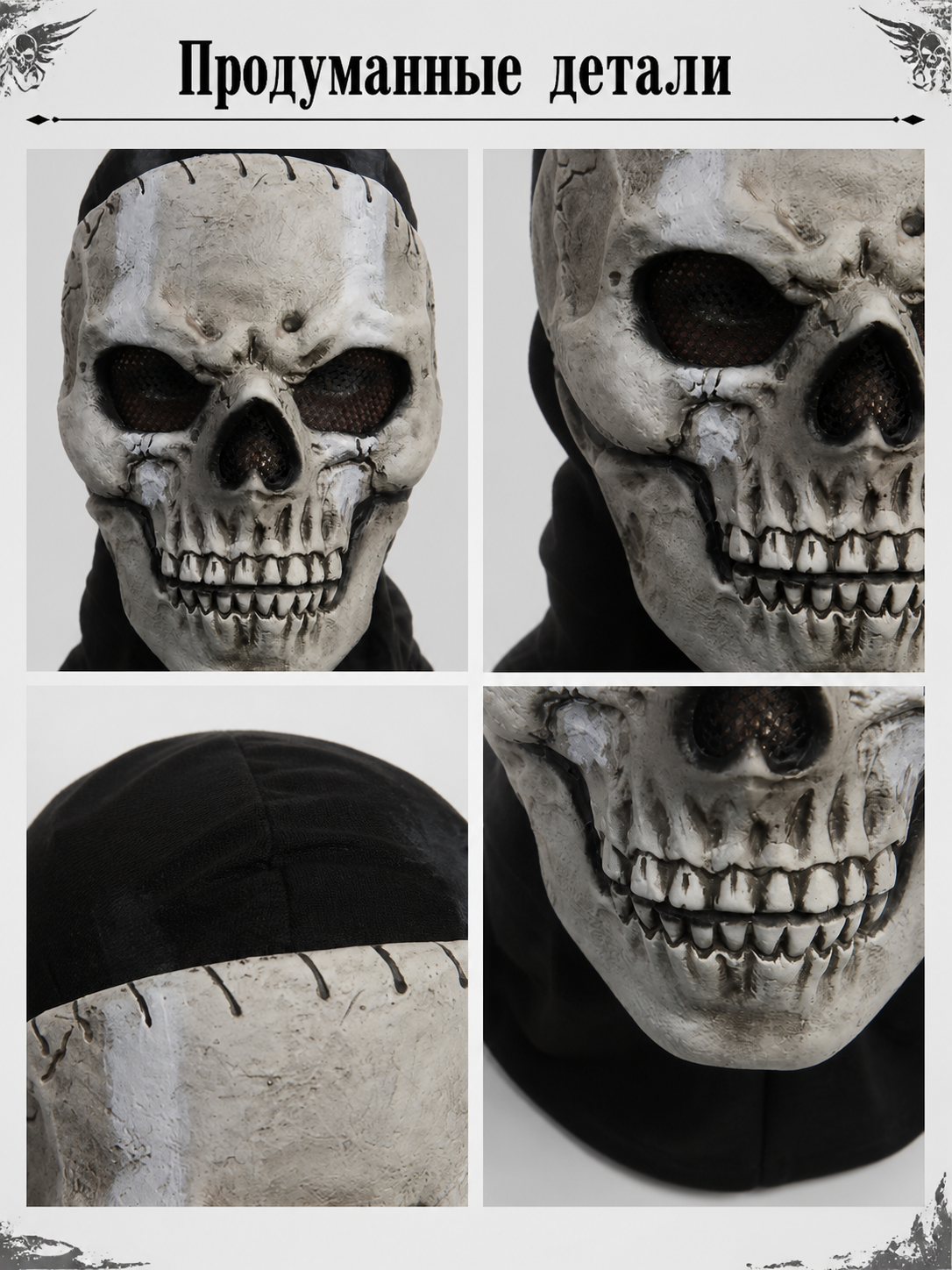 Gray and White Skull Carnival Mask for Halloween