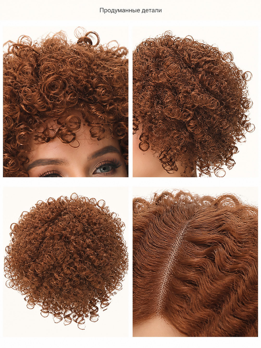 Brown Curly Carnival Wig for Parties detail view