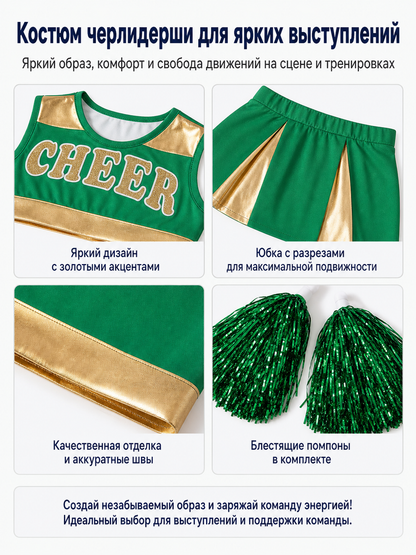 Cheerleading Costume: Green Top, Gold-Accent Skirt, and Pom-Poms detail view