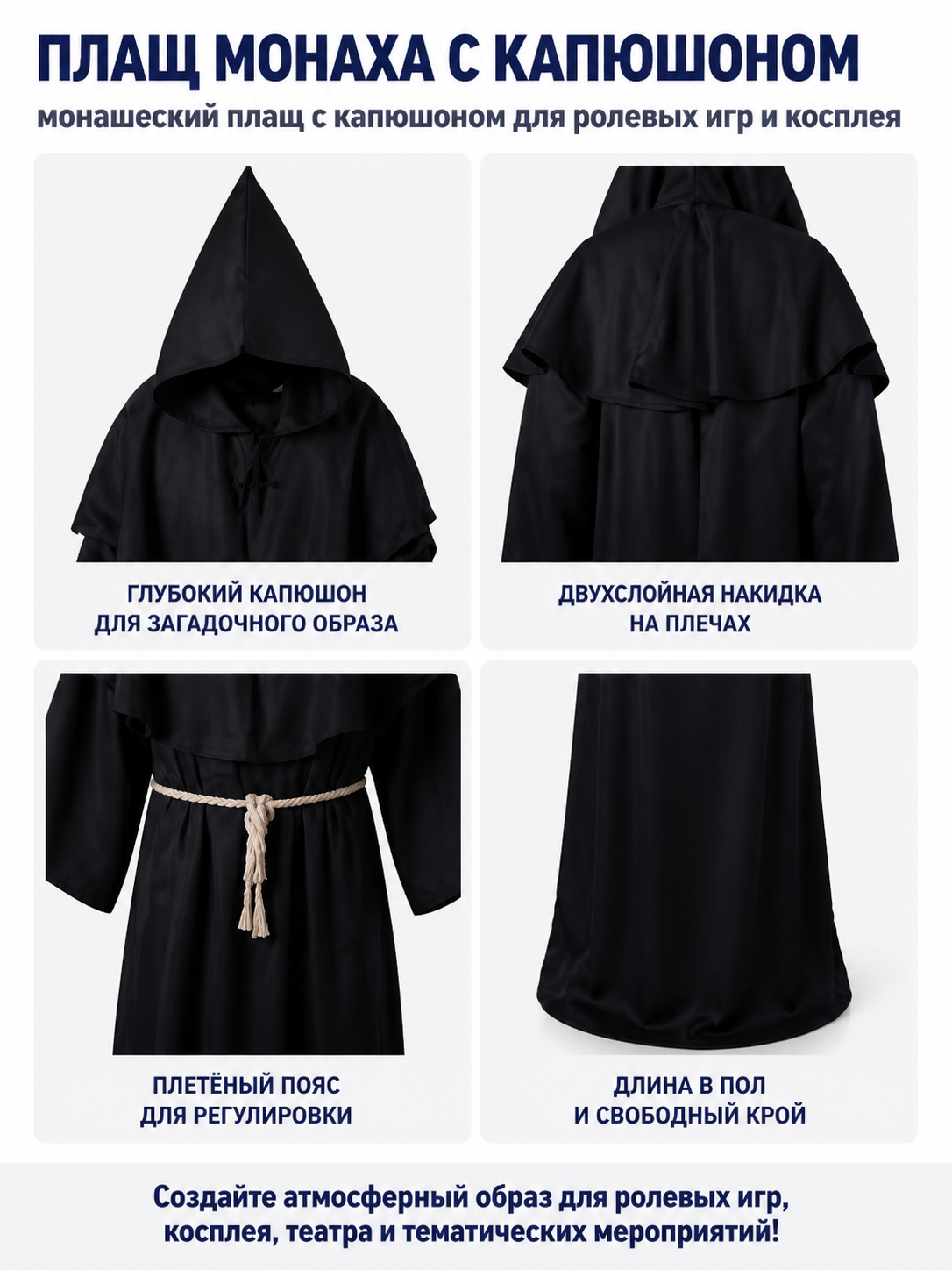 Robe with a Pointed Hood and Flared Sleeves detail view