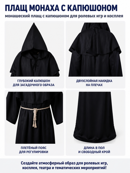 Robe with a Pointed Hood and Flared Sleeves detail view