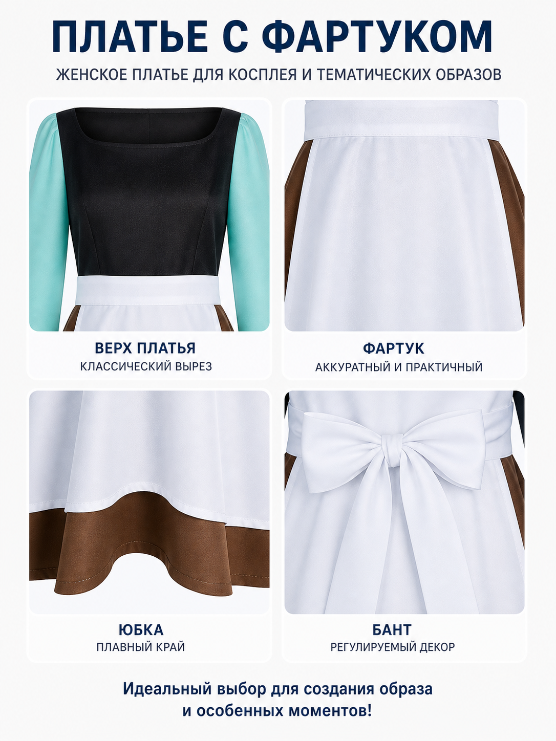 Cinderella Cosplay Dress with Apron and Bow detail view