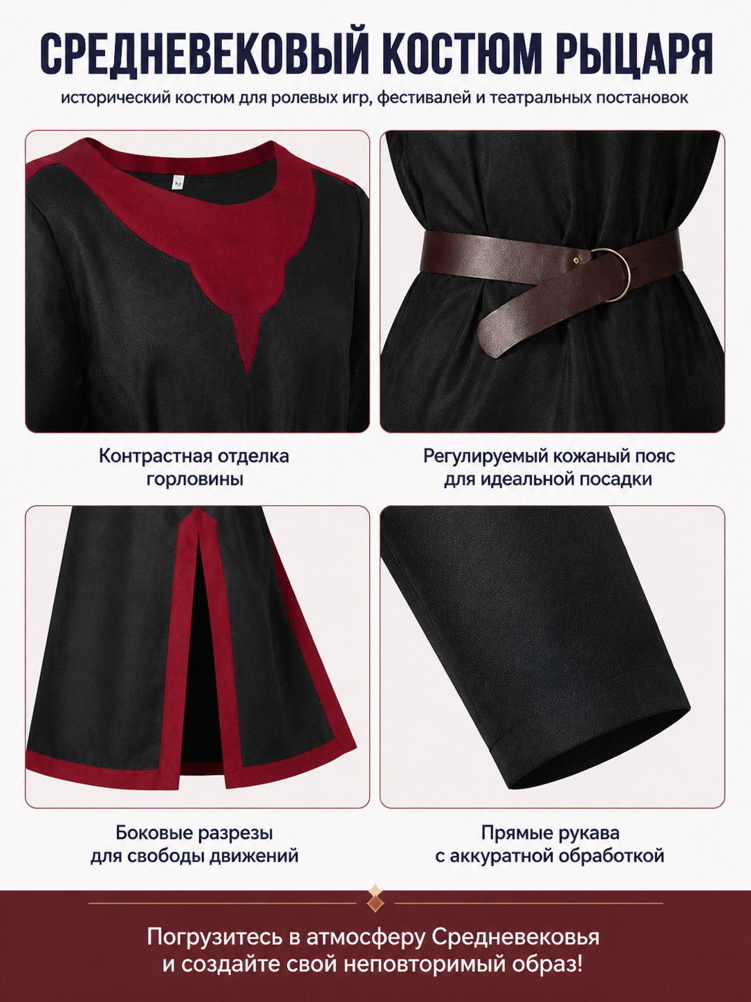 Medieval Black and Red Robe with Belt detail view