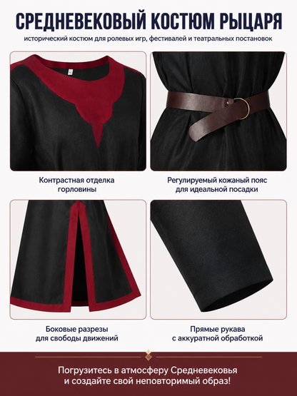 Medieval Black and Red Robe with Belt detail view
