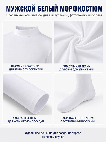White Jumpsuit with Attached Gloves and Socks detail view