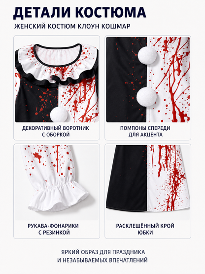 Clown Cosplay Dress with Blood Splatter detail view