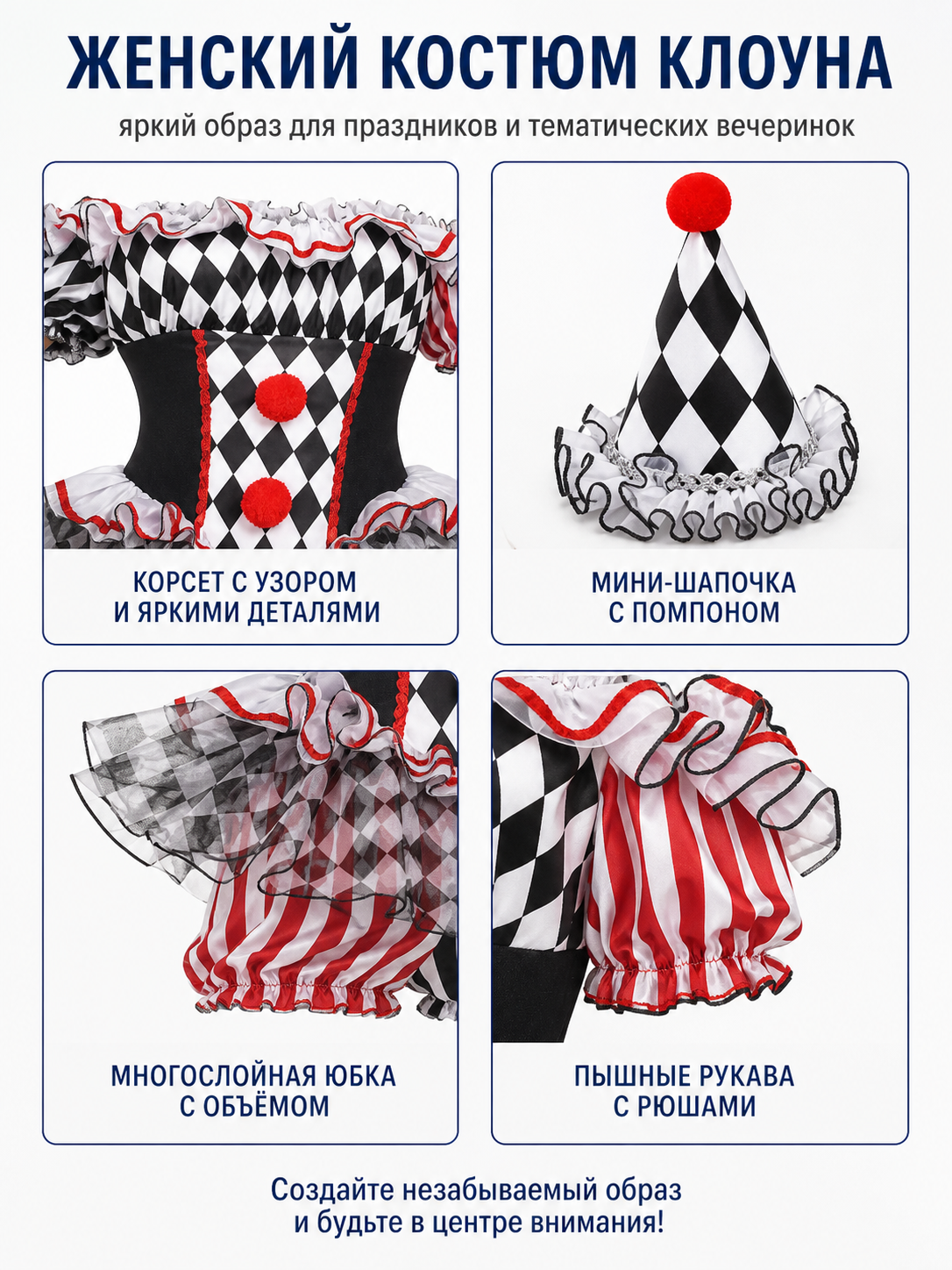 Red, White, and Black Ruffled Clown Costume for Halloween detail view