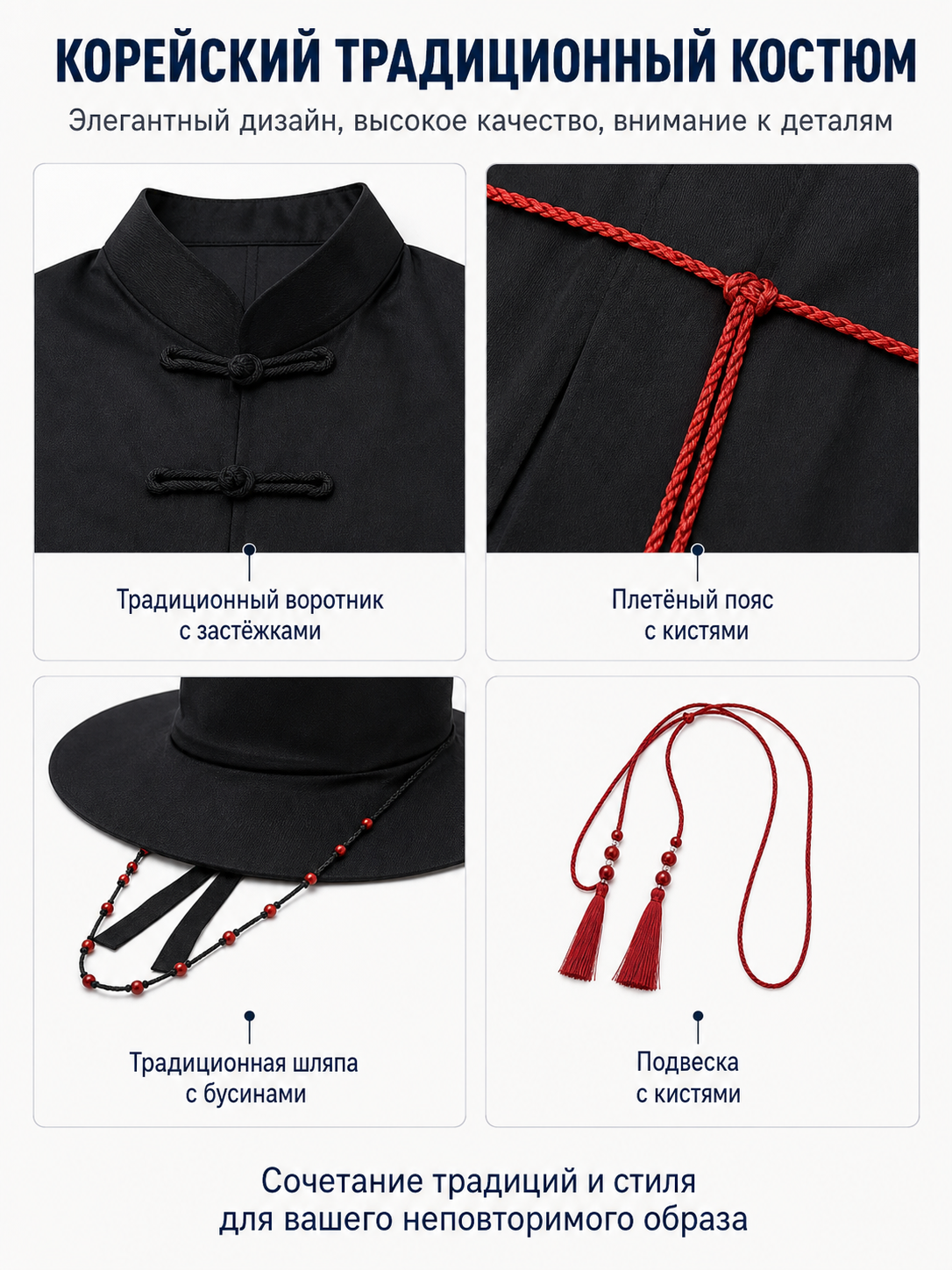 Wizard Costume with Cape and Pointed Hat detail view