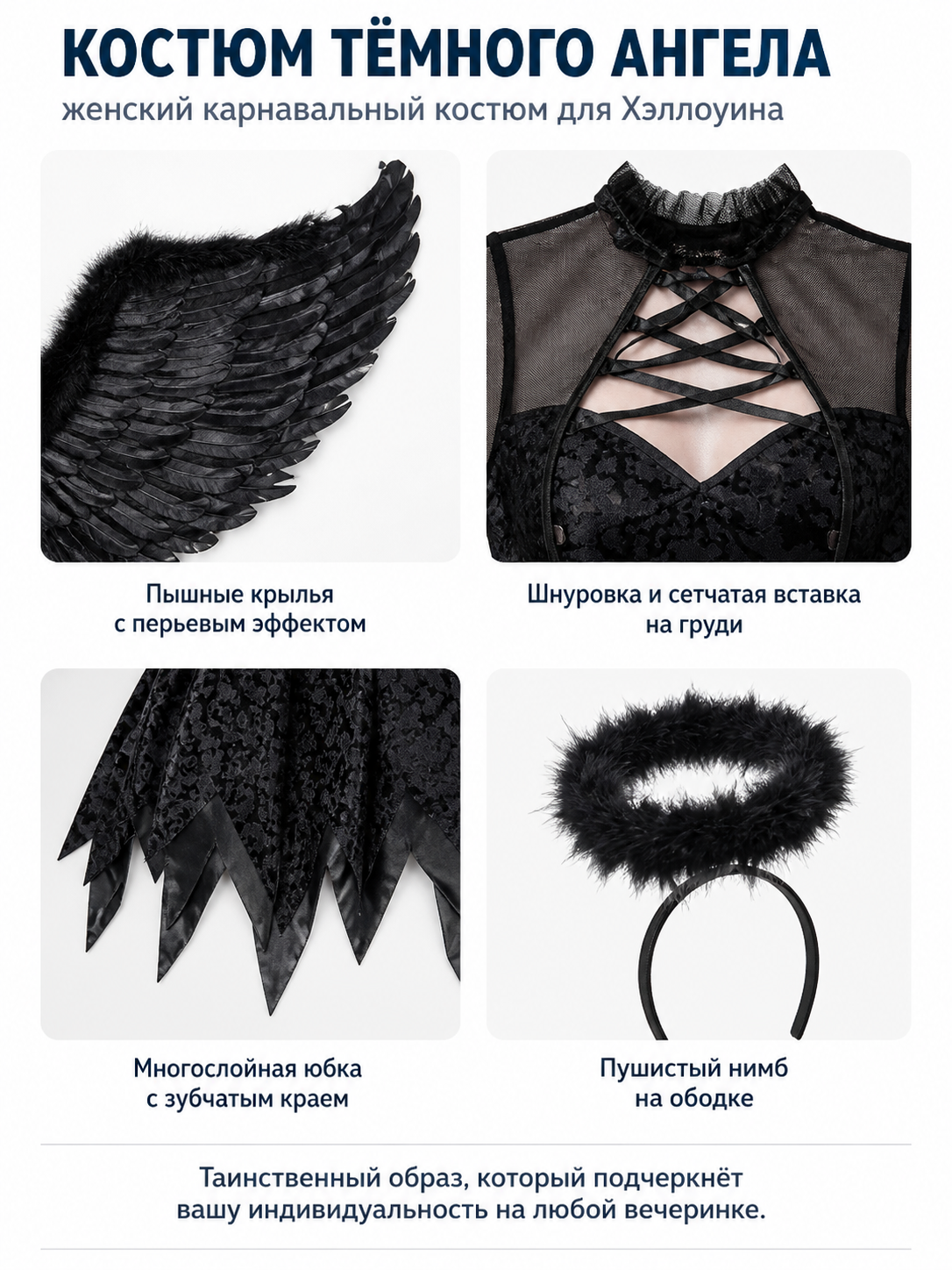 Dark Angel Costume with Wings and Lace-Up Detail detail view