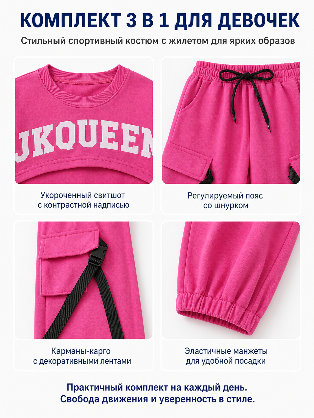 Kids' Pink Dance Costume with Top and Cargo Pants detail view