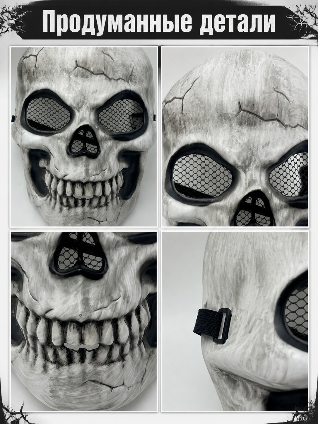 Halloween Masquerade Skull Mask with Cracks