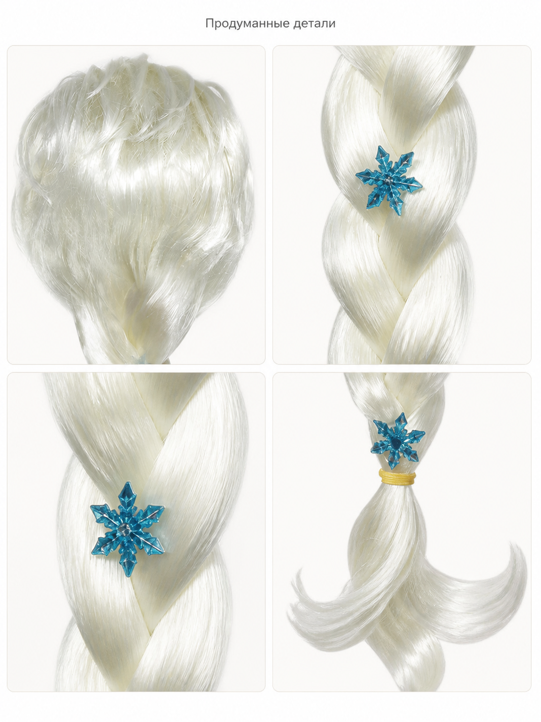 Platinum Halloween Carnival Wig with Braid detail view