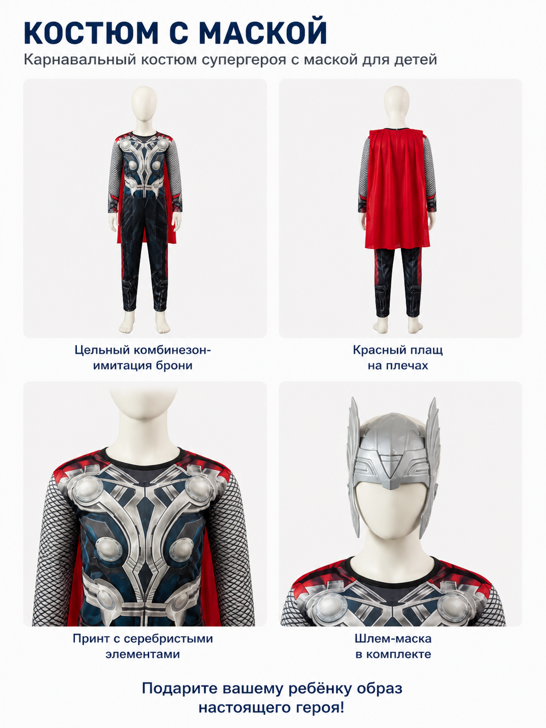 Thor Jumpsuit with Cape and Mask for Halloween detail view