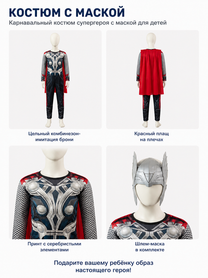 Thor Jumpsuit with Cape and Mask for Halloween detail view