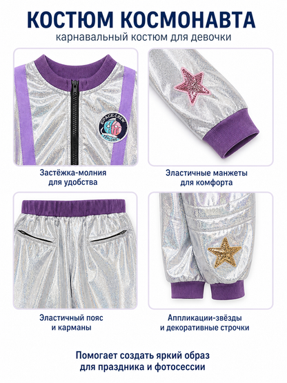 Silver Astronaut Jumpsuit with Stars for Parties detail view