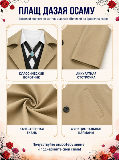Osamu Dazai Cosplay Costume with Long Coat detail view