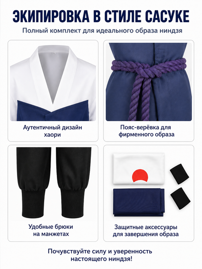 Sasuke Uchiha Halloween Cosplay Costume detail view