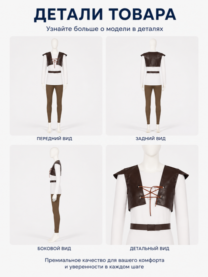 Medieval Shrek Cosplay Costume with Vest and Hat detail view