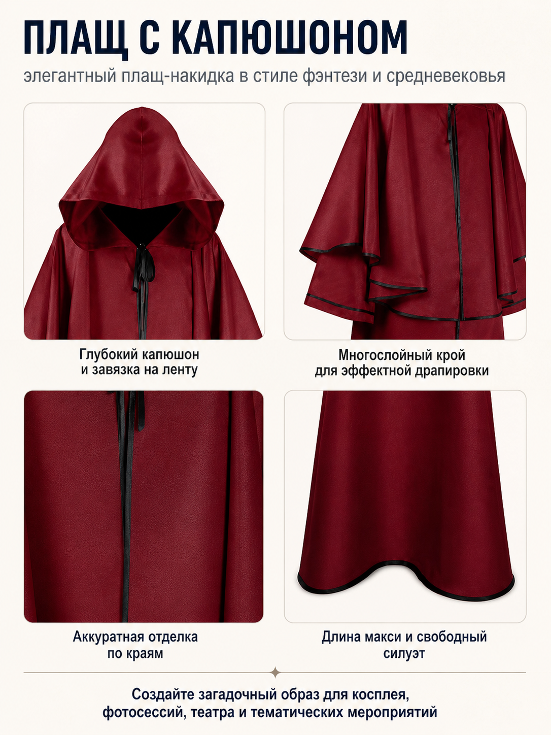 Red Hooded Robe with Black Trim for Cosplay detail view