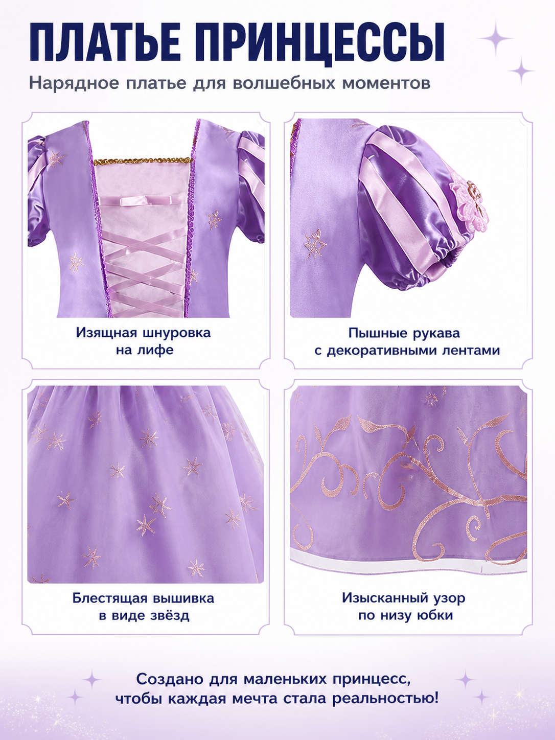 Halloween Princess Dress with Crown and Wand detail view