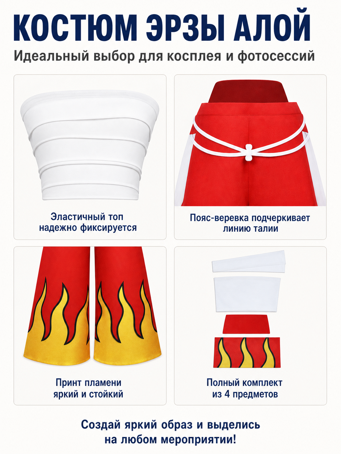 Anime cosplay costume with a flame print and wide-leg pants detail view