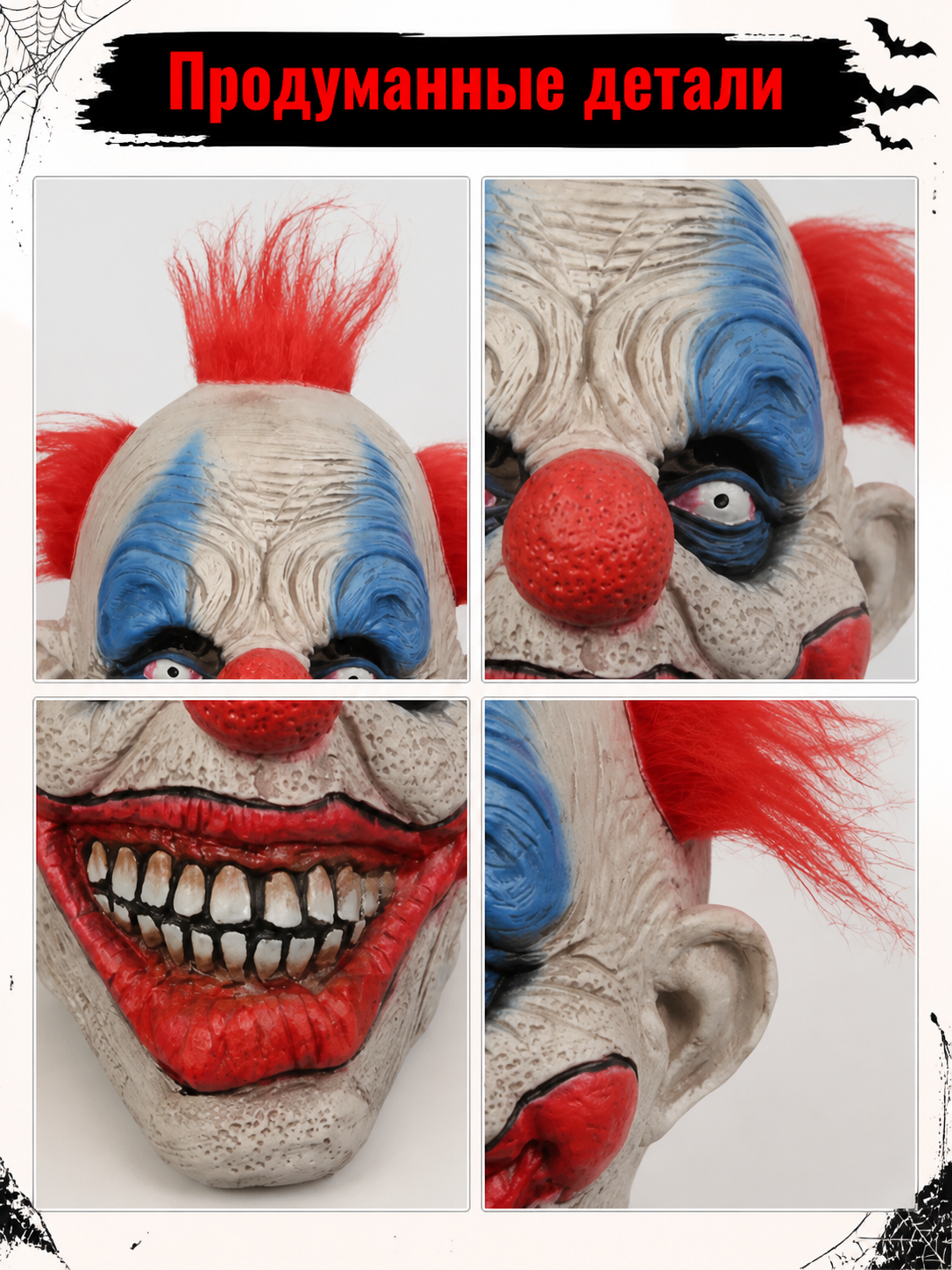 Scary Clown Carnival Mask for Halloween detail view
