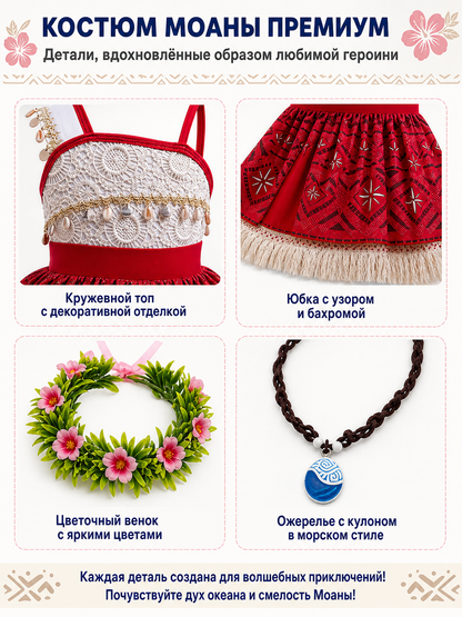 Princess Moana Costume with Accessories detail view