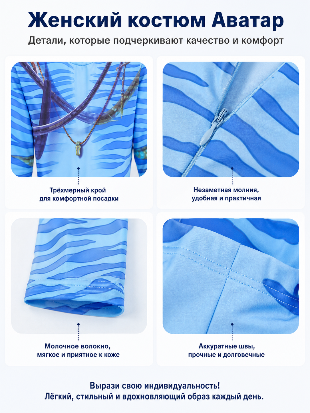 Avatar Cosplay Jumpsuit with Blue Stripes