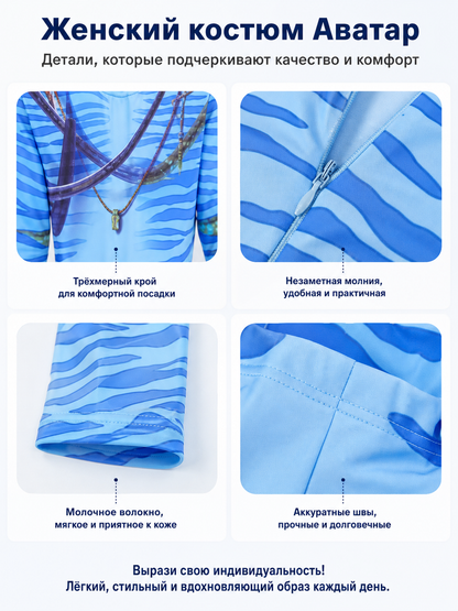 Avatar Cosplay Jumpsuit with Blue Stripes