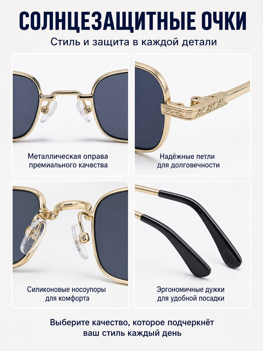 Jujutsu Kaisen Sunglasses with Gold-Colored Frames detail view