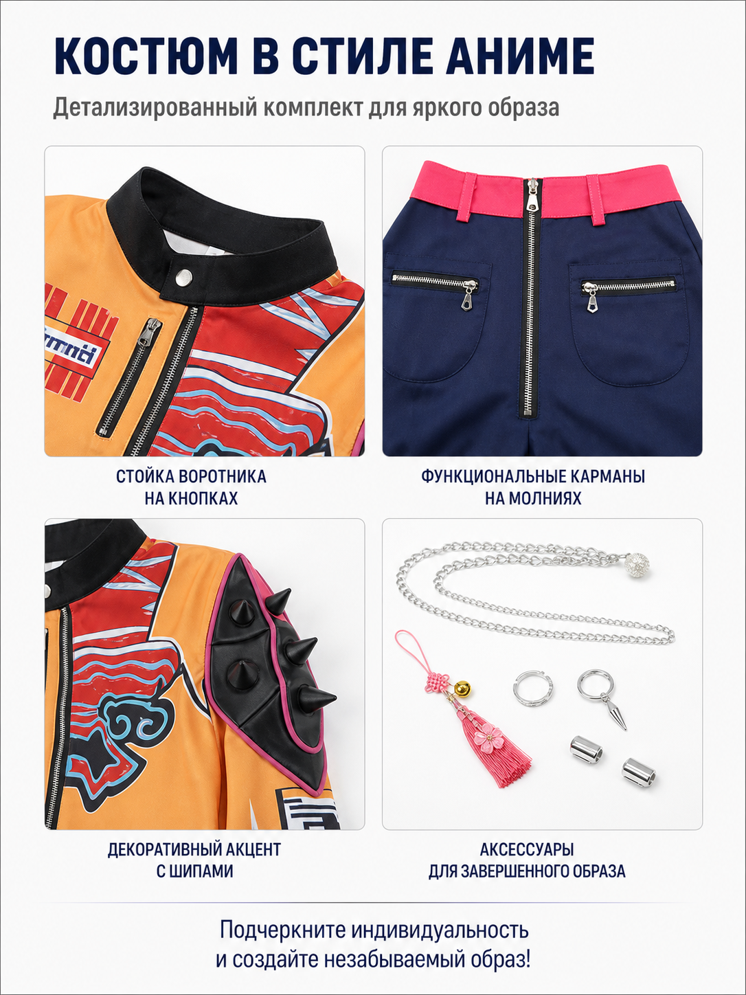 Cosplay costume with jacket, vest, and shorts for Halloween