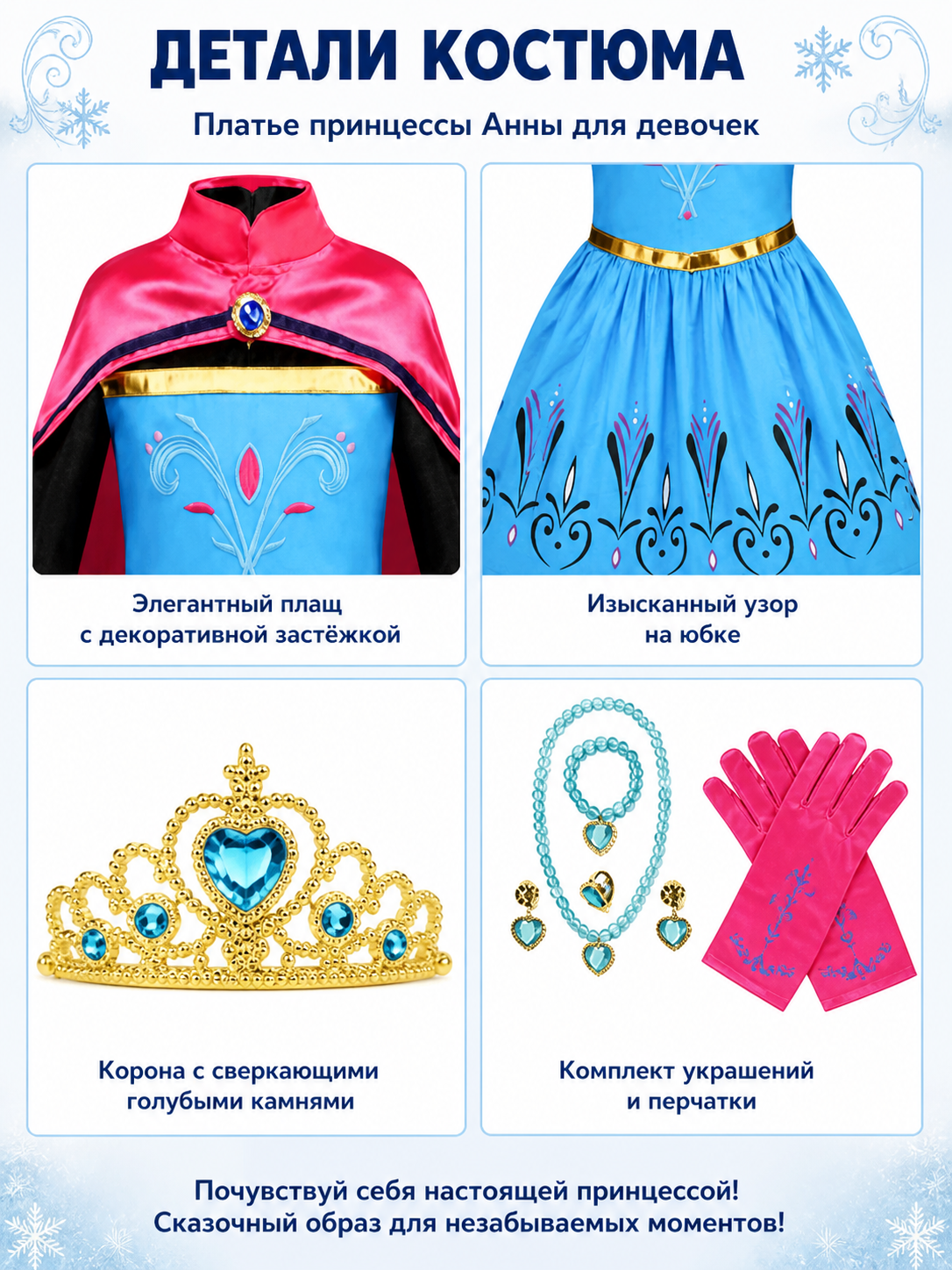 Children's Halloween costume with dress and cape detail view