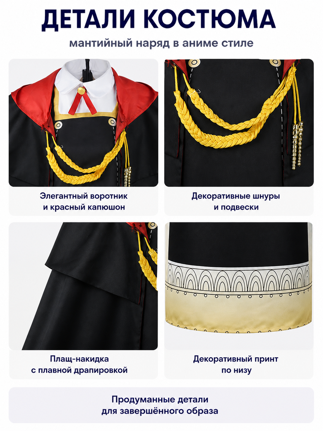 Anya Cosplay Costume from Spy x Family with Cape