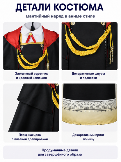 Anya Cosplay Costume from Spy x Family with Cape