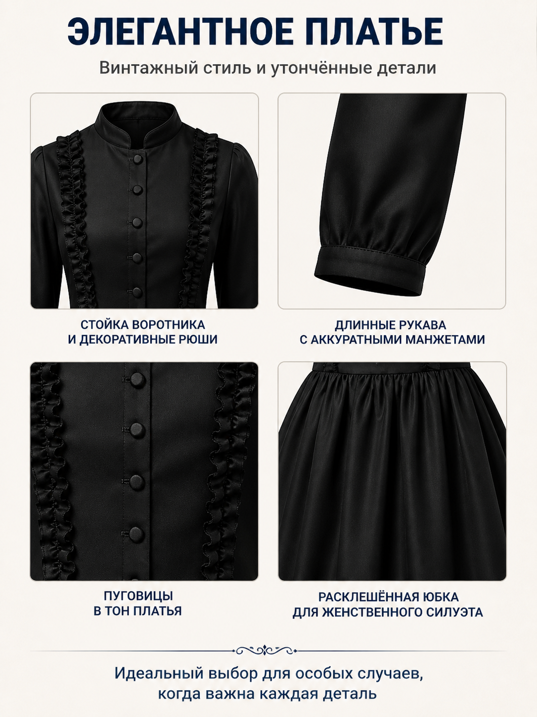 High-Neck Long-Sleeve Dress