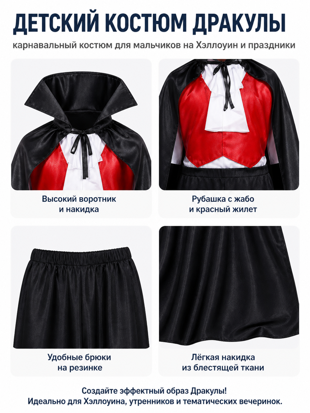 Vampire Costume with a Black Cape and Red Trim detail view