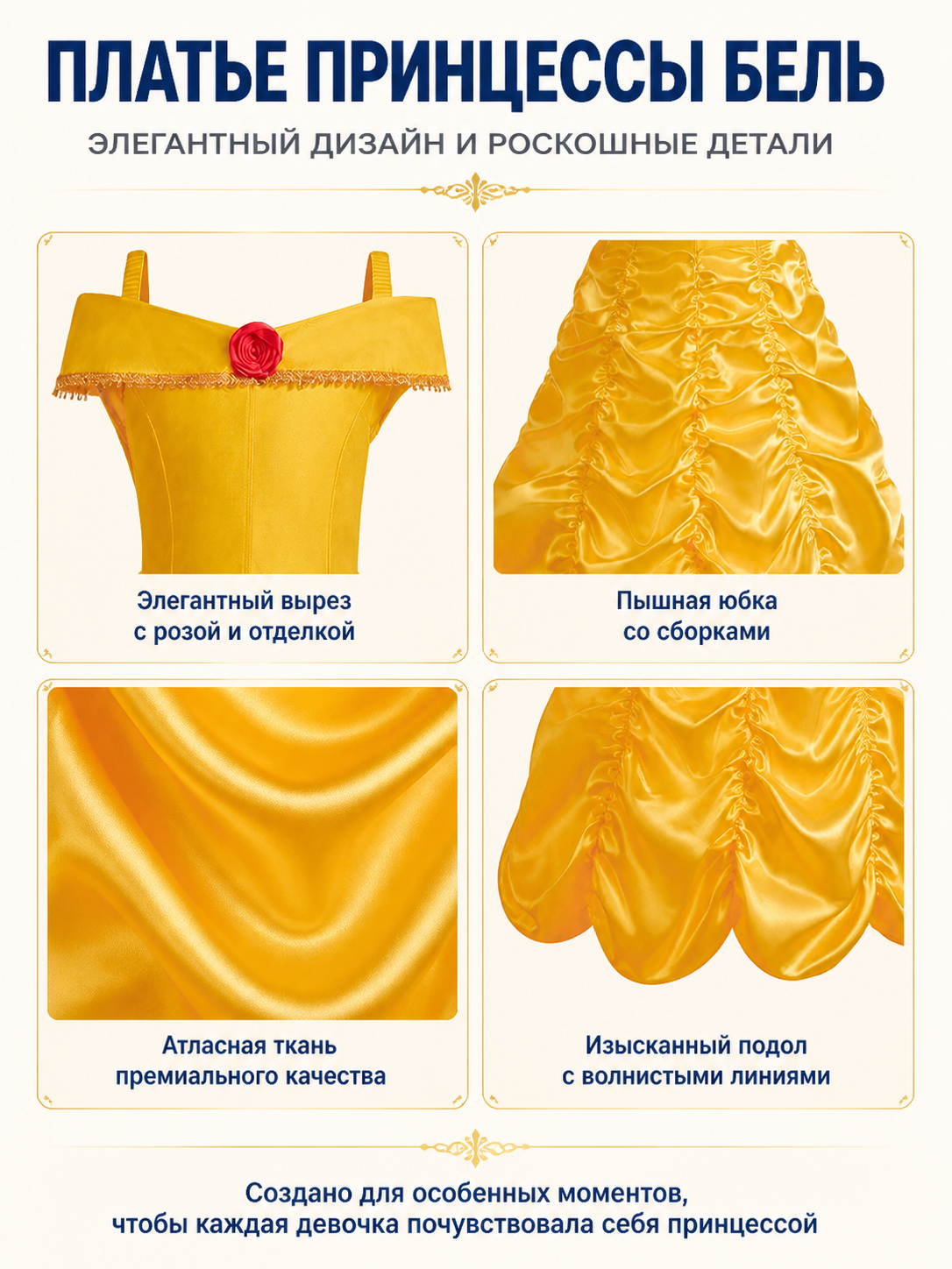 Princess Dress with a Full Skirt for Halloween detail view
