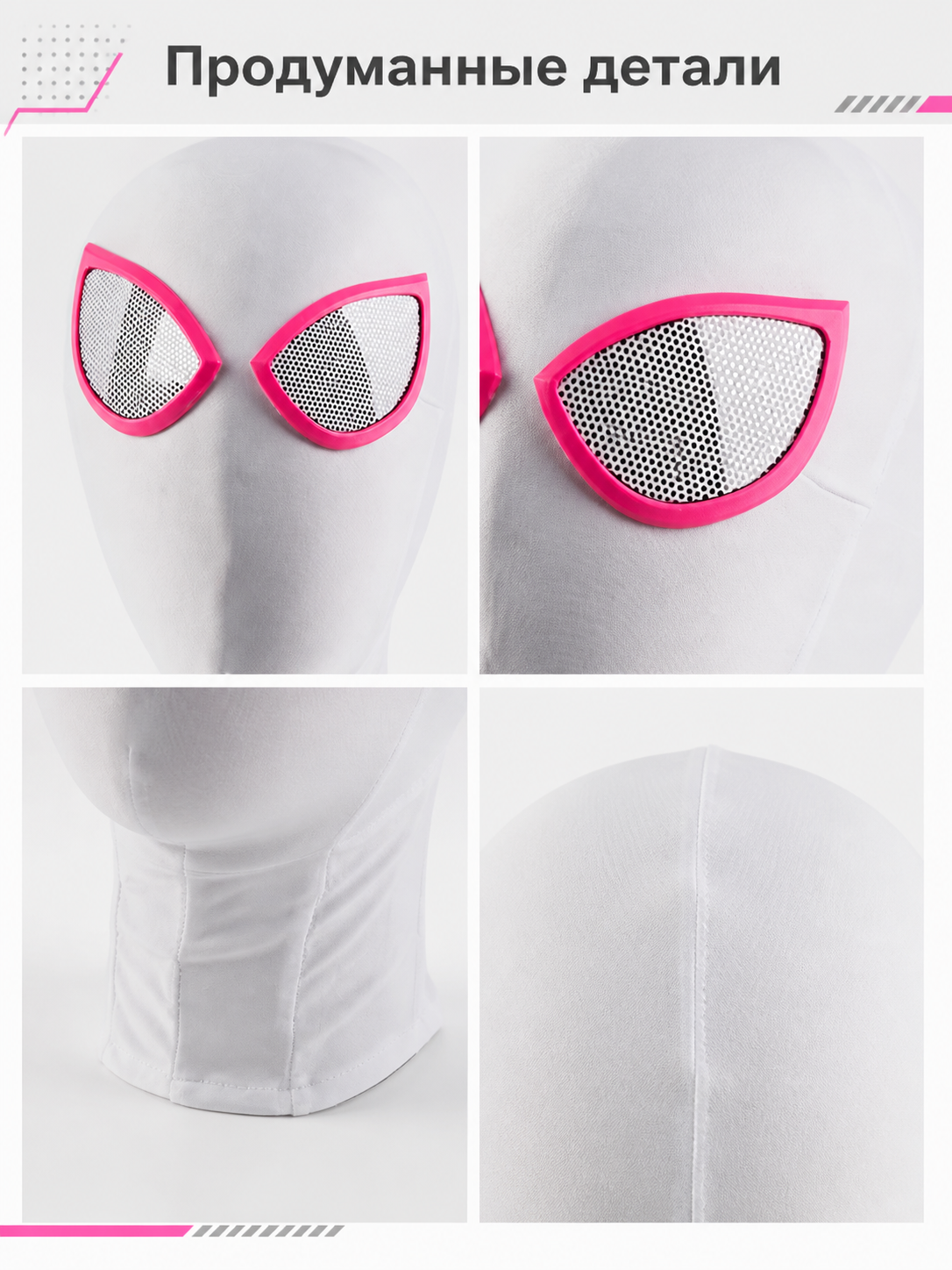White and Pink Halloween and Cosplay Carnival Mask detail view