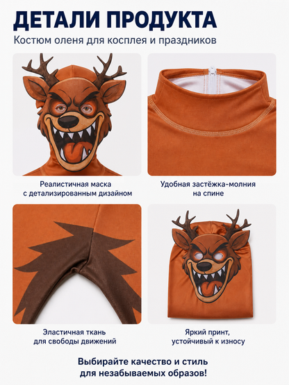 Deer Monster Costume Jumpsuit with Headpiece detail view